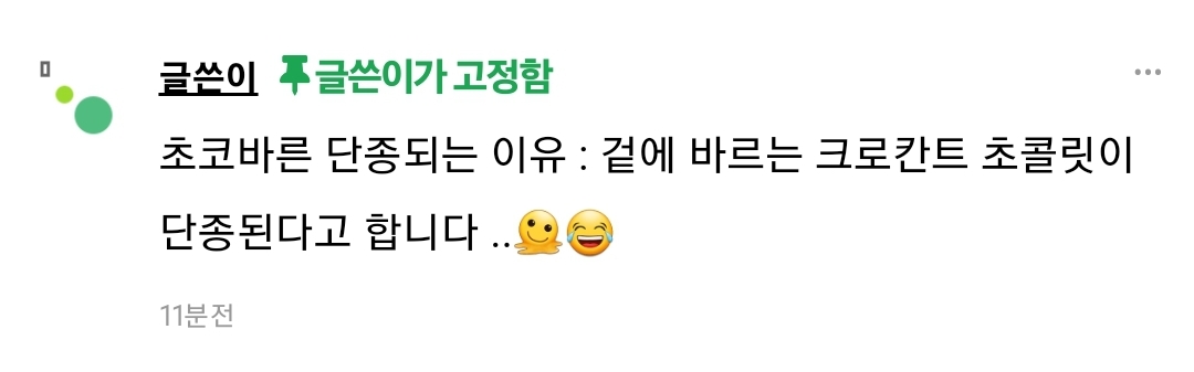 4월 20일에 단종되는 공차 메뉴들 | 인스티즈