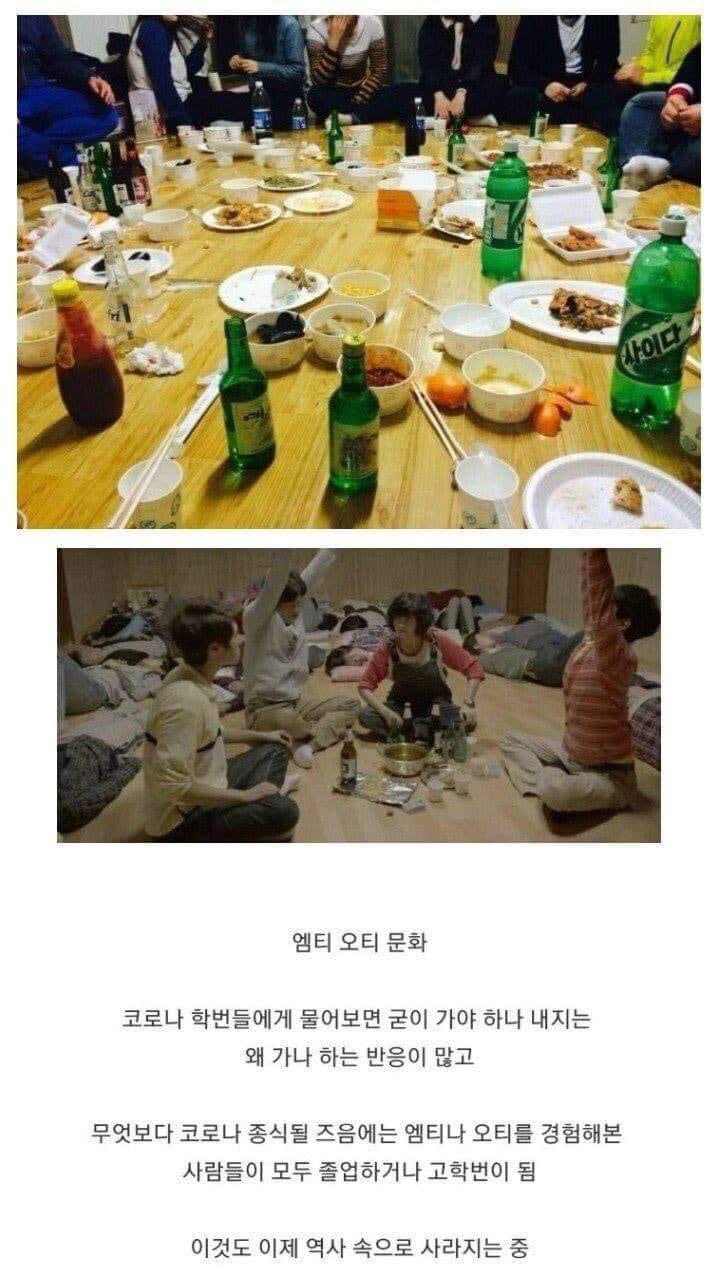 곧 사라질 듯한 대학 문화 | 인스티즈