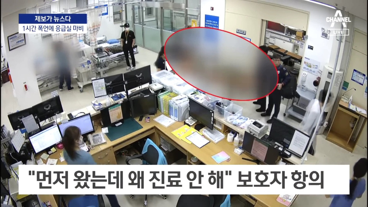 응급실 심정지 환자 먼저 봤다고 1시간 동안 진료 방해한 보호자 | 인스티즈