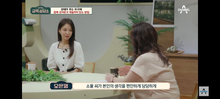 [금쪽상담소] 왜 나는 매번 불편할까? 자극에 쉽게 상처받는 사람들 특징 | 인스티즈