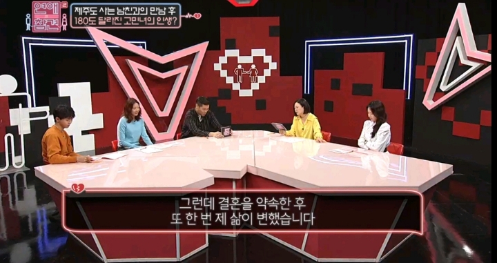 [연애의참견] 어제자 패널들 만장일치로 탈출하라고 외친 역대급 연참 사연 -1탄 | 인스티즈