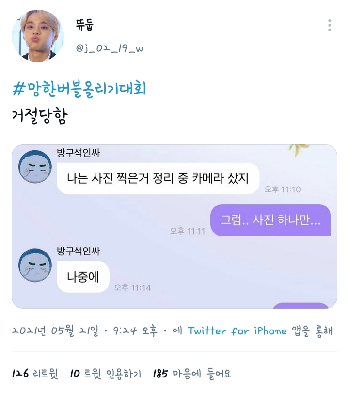 추추추가) 트위터에서 갑자기 벌어진 망한 버블 올리기 대란.twt | 인스티즈