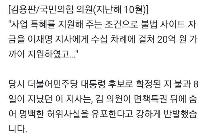 이재명 조폭설 루머로 밝혀짐 (기사 있음) | 인스티즈