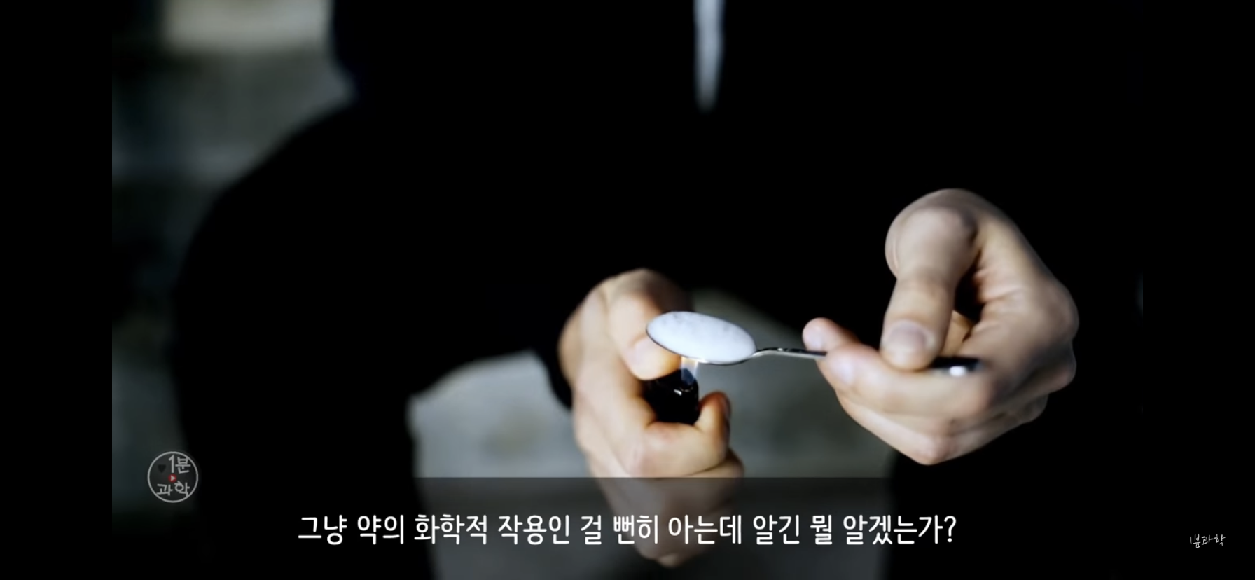 전세계에서 금지된 마약 | 인스티즈