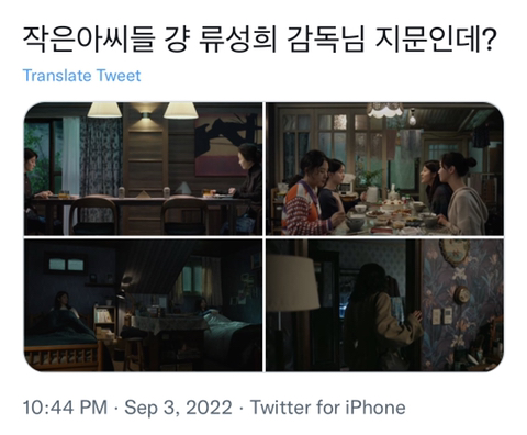 류성희 미술감독의 아름다운 벽지 리스트에 추가된 작은아씨들.twt | 인스티즈