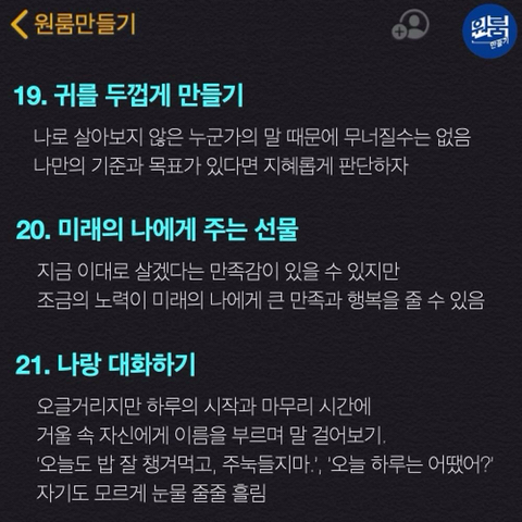 게으름 벗어나는 방법.txt | 인스티즈
