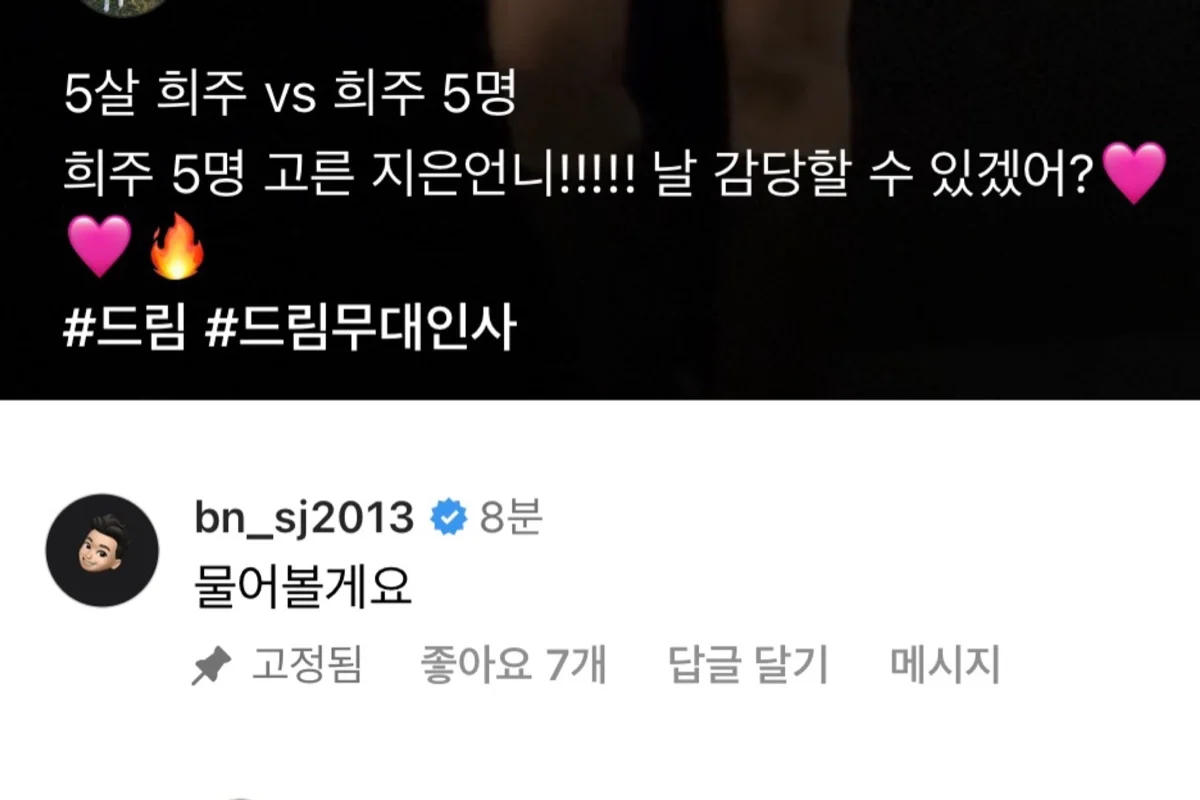 👤:드림 아이유 개이쁨 박서준/박서준: 저는 디귿 두개가 끝인가요? | 인스티즈