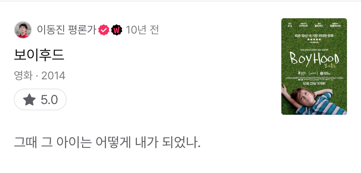 20년에 걸쳐 제작되고 개봉은 2040년 예정인 영화 | 인스티즈