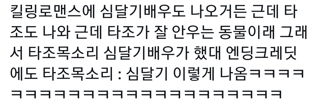 킬링로맨스 골때리는 포인트 5개 (안 볼사람도 봐주셈 ㅠ) | 인스티즈