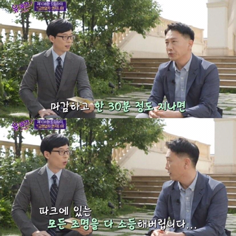 유퀴즈에서 에버랜드 엔지니어가 인증한 독수리 요새 괴담.jpg | 인스티즈