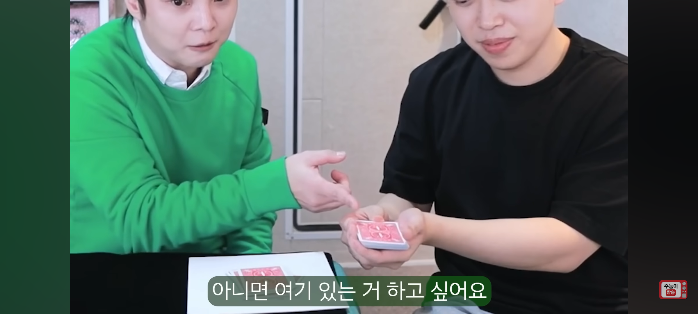 실시간 유튜브 스트리밍에서도 마법 부리고 간 최현우(+주둥이) | 인스티즈