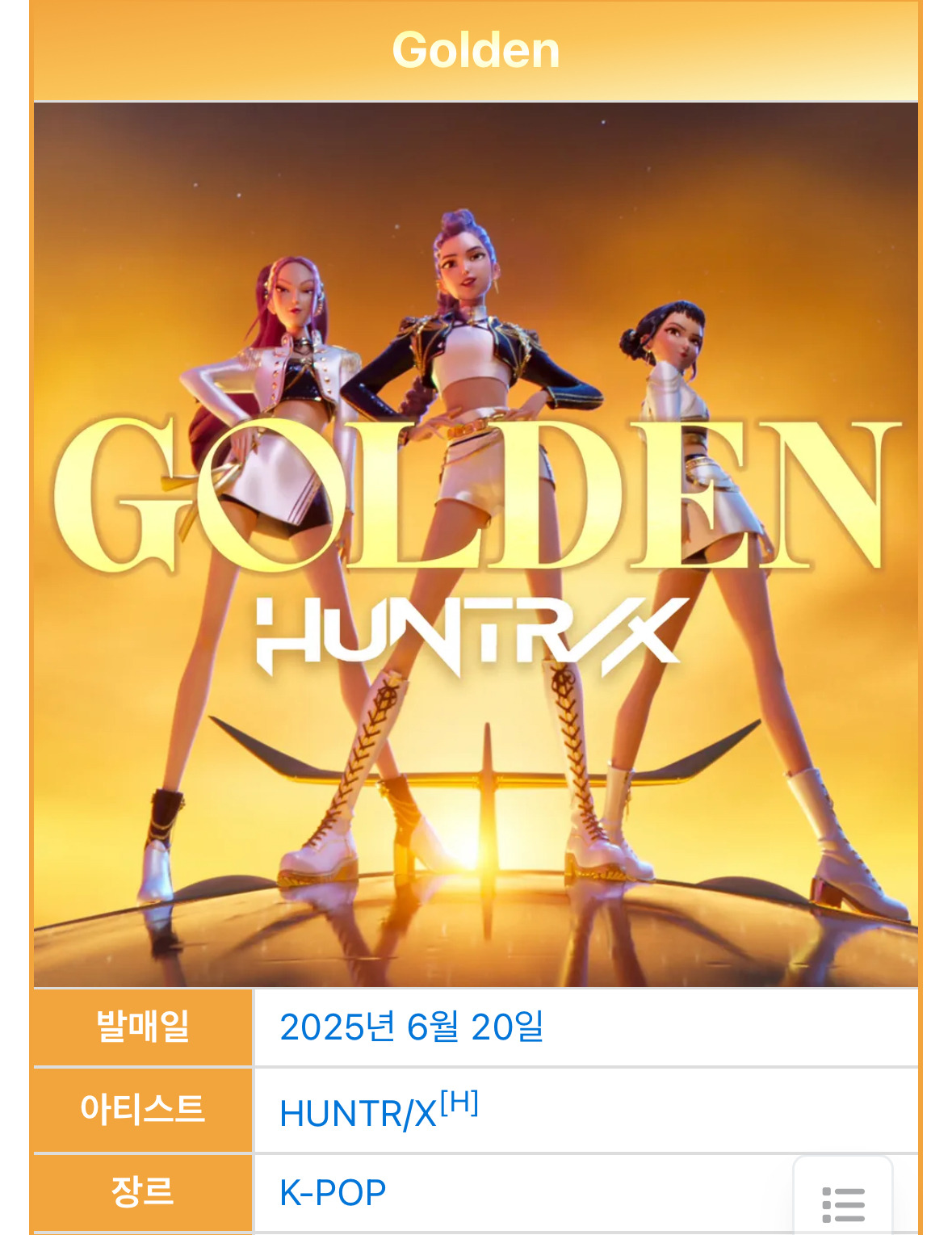 미국인들의 가장 큰 명절인 추수감사절 무대를 장식한 Kpop | 인스티즈