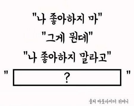 인소 대사 퀴즈에 답하는 몬스타엑스 형원.jpg | 인스티즈
