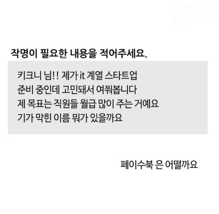 동생이랑 자매가 일상담은 유투브를 해볼까하는데 채널 이름 좀 지어주세요 | 인스티즈