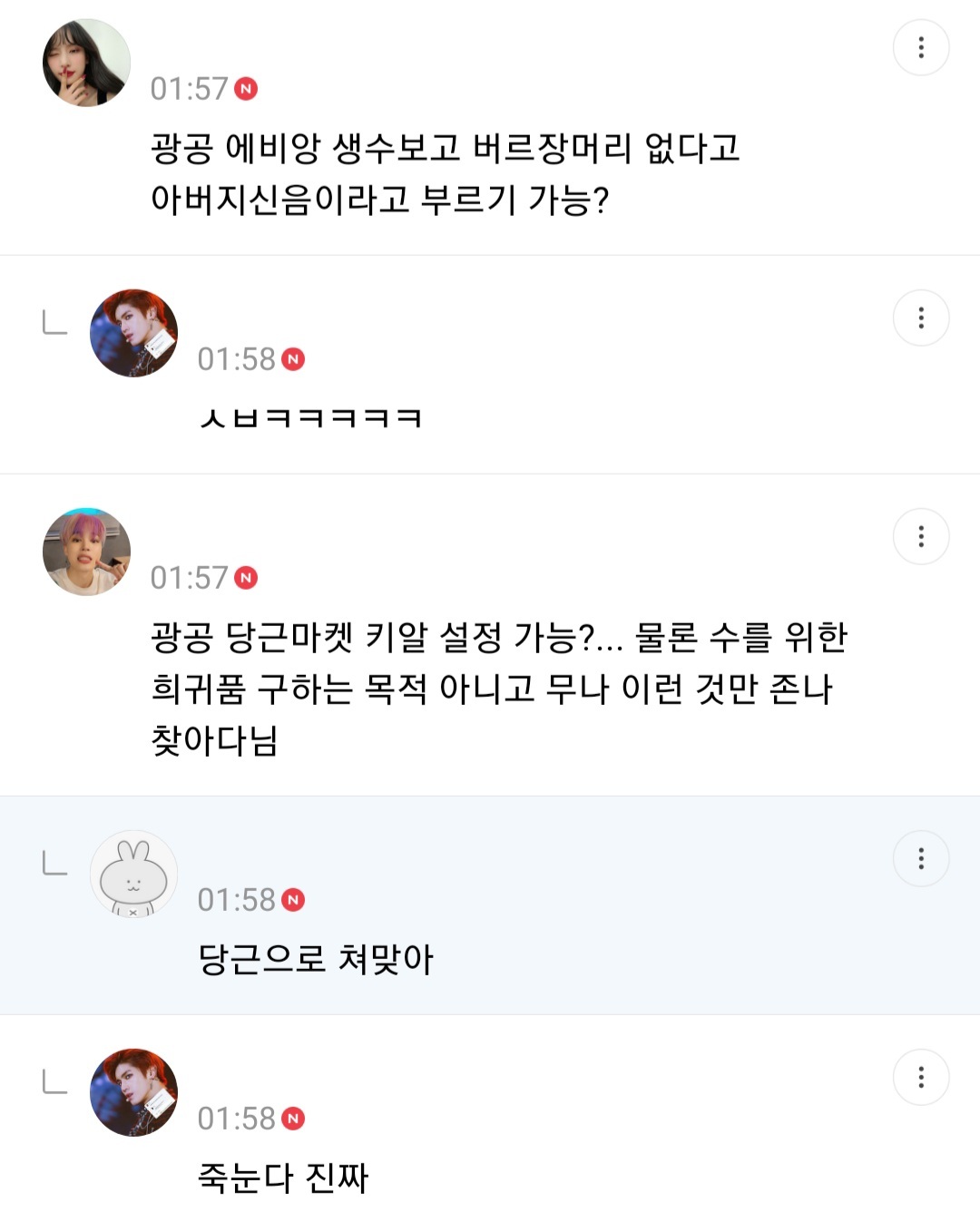 사형리스트 근데 이제 광공을 곁들인... | 인스티즈