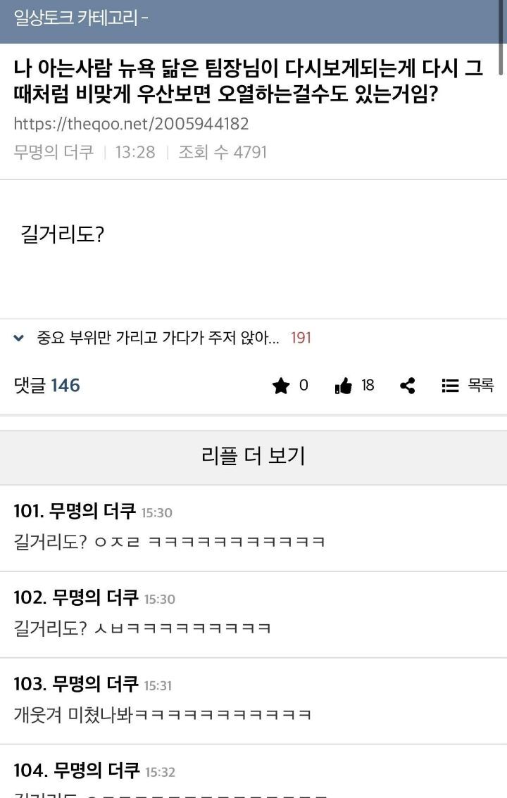 우산 쓰고 걷다가 주저 앉아서 오열했다... | 인스티즈