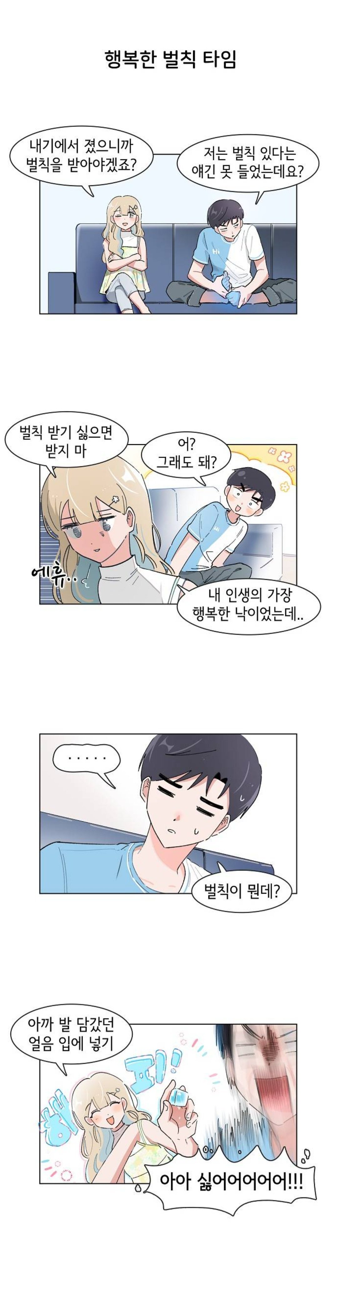 더러운 묘사 많다며 지속적으로 말나오는 웹툰 | 인스티즈