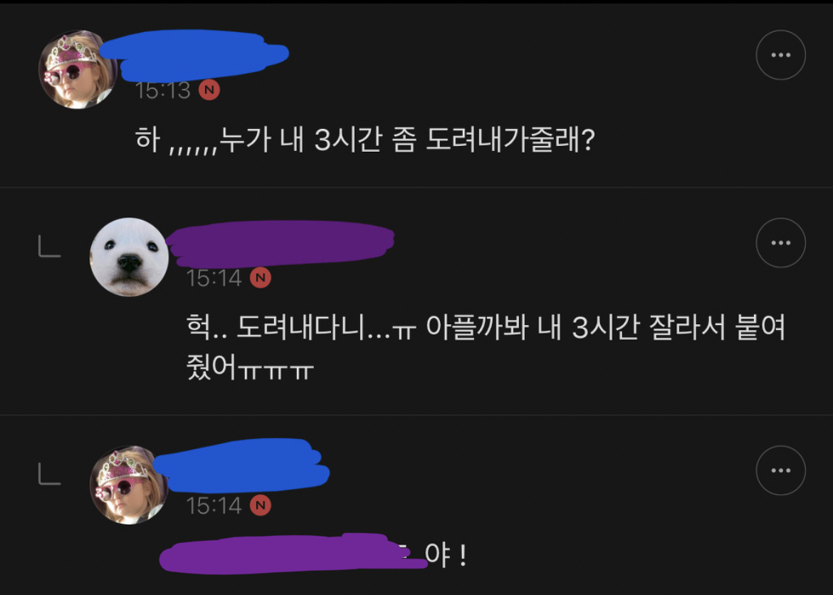 곧 토요일이라 기뻐서 올리는 직달웃,,(New) | 인스티즈