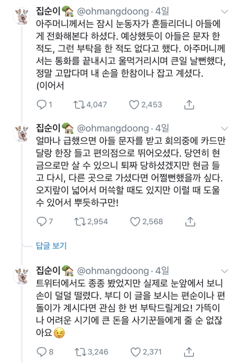 보이스피싱 문자를 장난으로 대응하면 안되는 이유 | 인스티즈