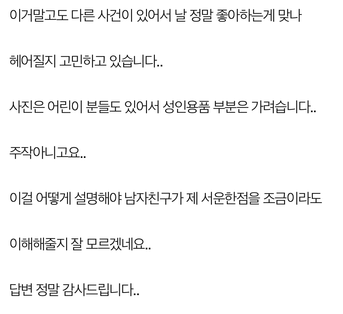 두달만난 여친 20만원어치 생일선물해줬더니 서운하다고 헤어지자는데 이해가 안갑니다./추가)여자친구입니다 .. | 인스티즈