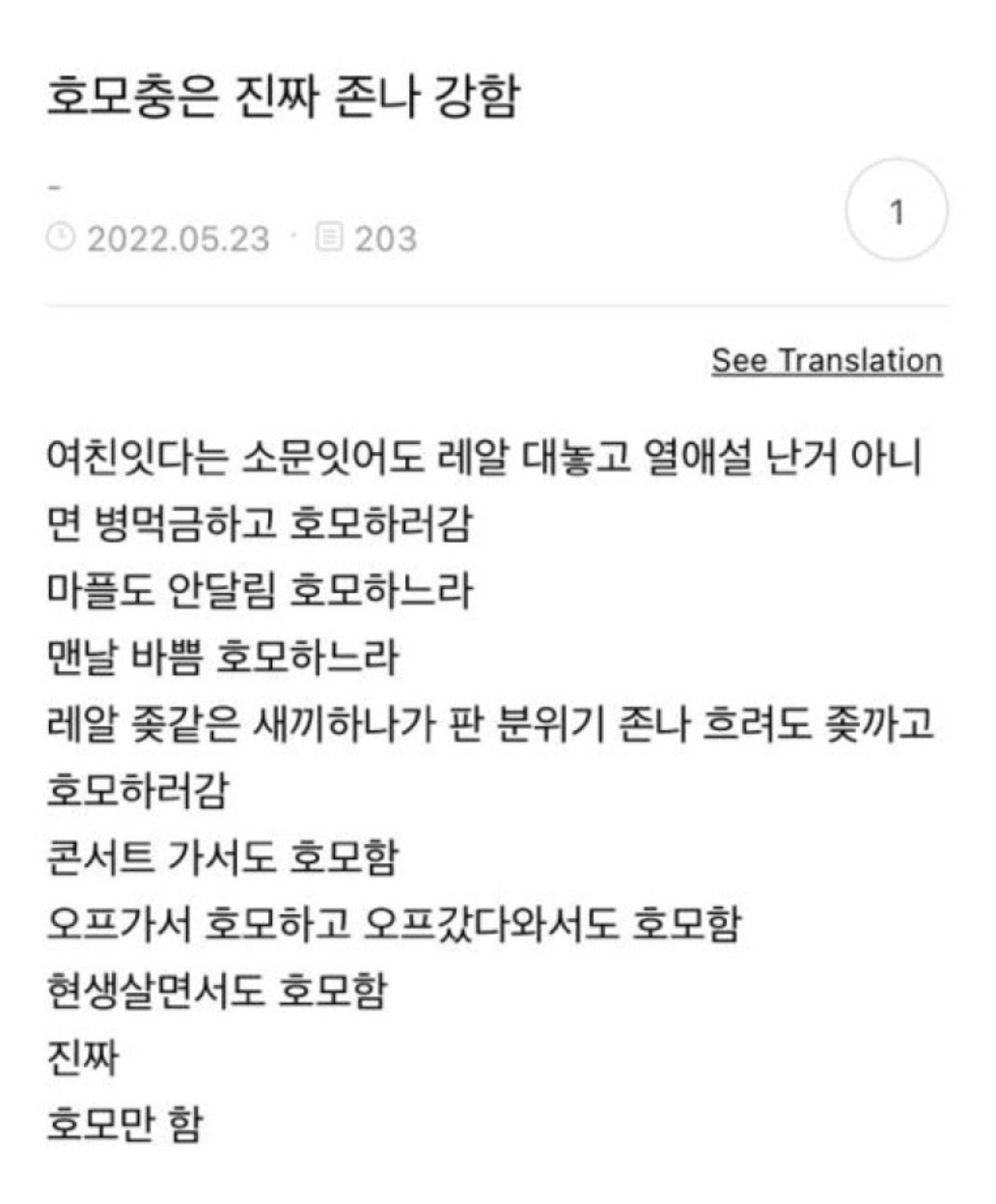 호모충은 진짜 정말 강함 | 인스티즈