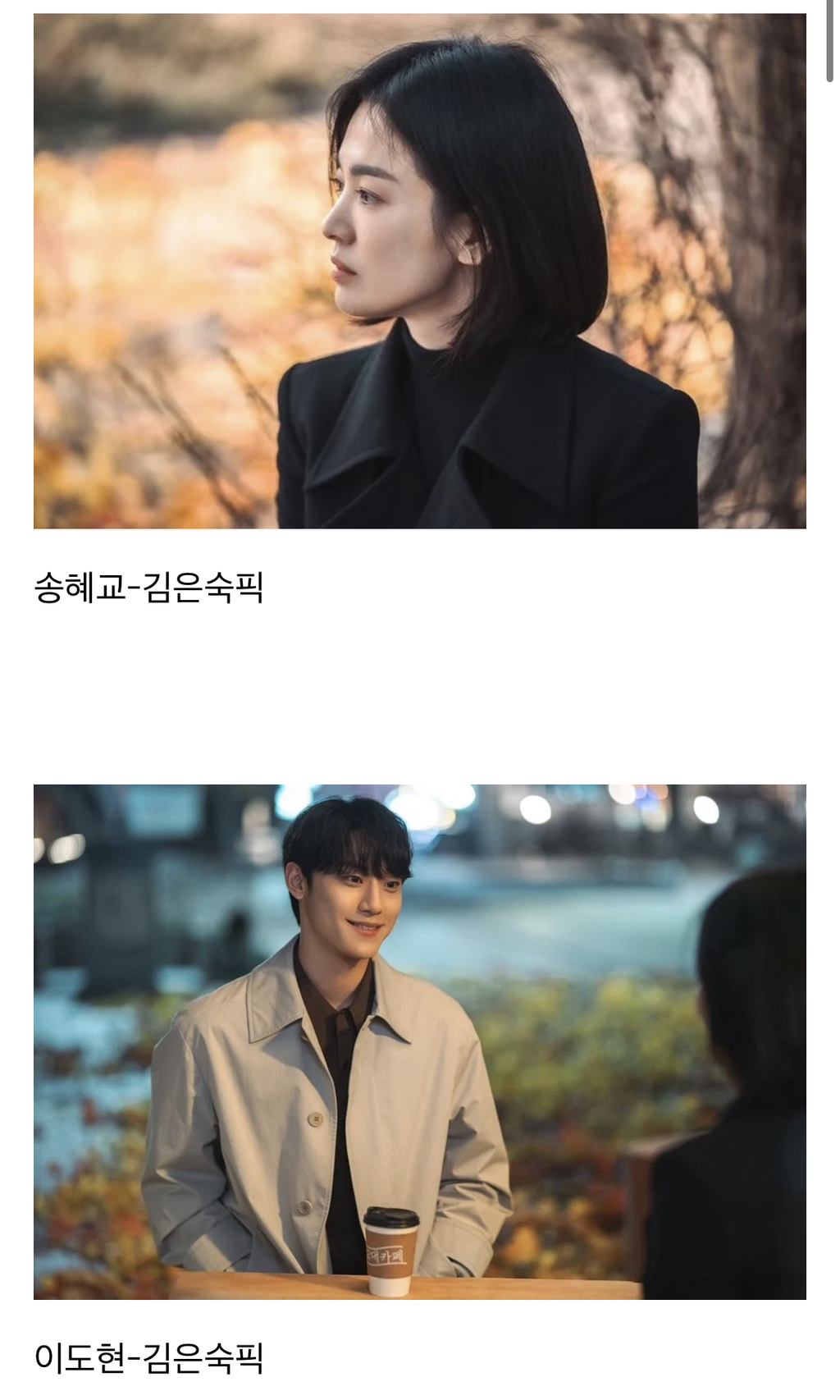 더글로리 주요배우들 캐스팅 과정.jpg | 인스티즈