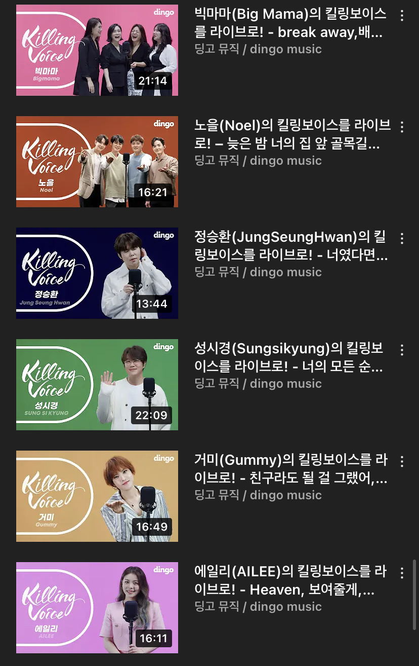 본인이 제일 좋아하는 킬링보이스 가수 골라보자 | 인스티즈