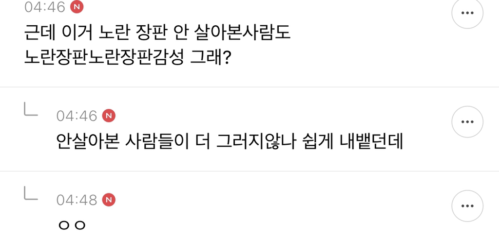 "노란장판 감성” 가난 혐오다 vs 아니다 달글 캡쳐 | 인스티즈