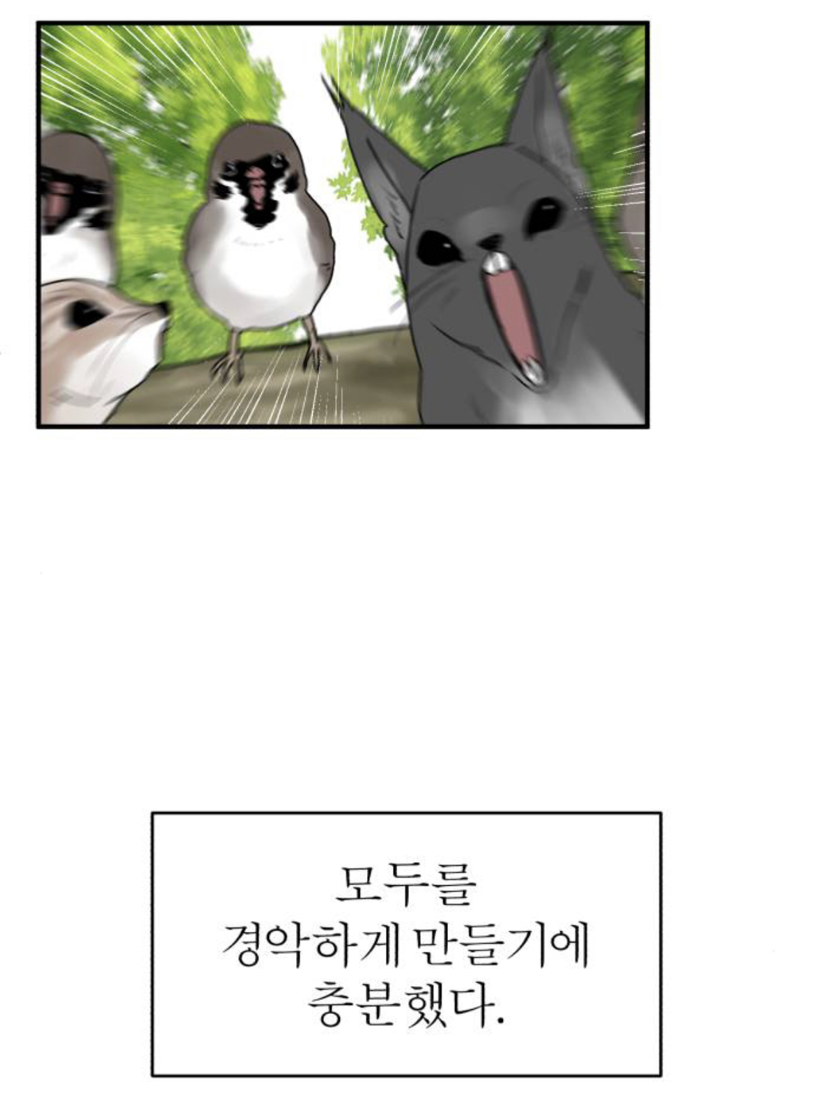 제가 구미호인데 자꾸만 눈에 들어오는 도시락이 아니...라 인간이 있어요 | 인스티즈