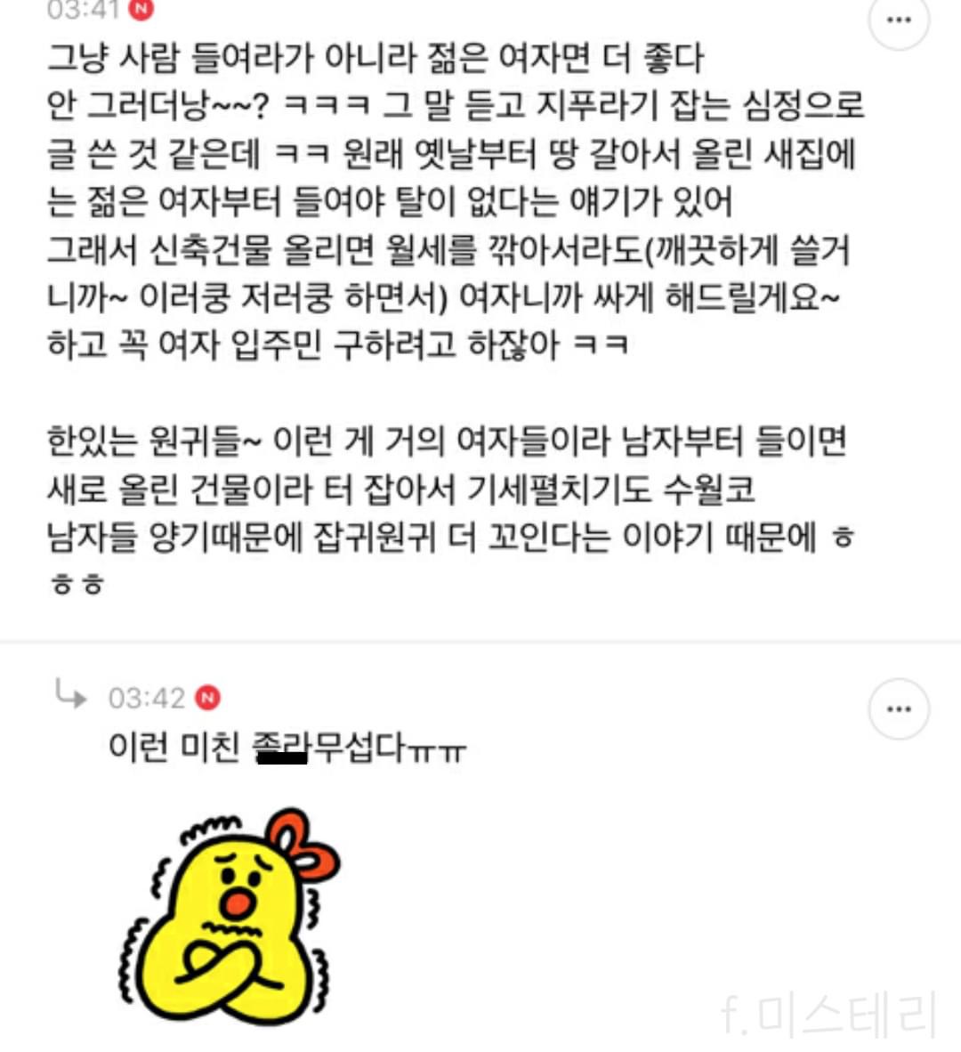 집 무나해도됨?? 레알로 | 인스티즈