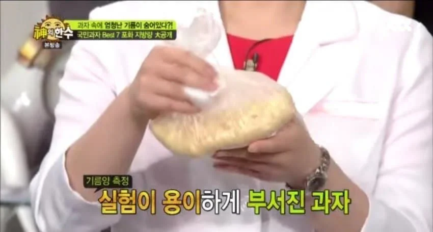 감자칩(과자) 한 봉지에 들은 기름 양.jpg | 인스티즈