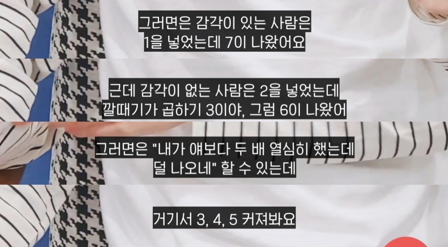 한 아이돌의 재능과 노력에 대한 깔때기 이론 | 인스티즈