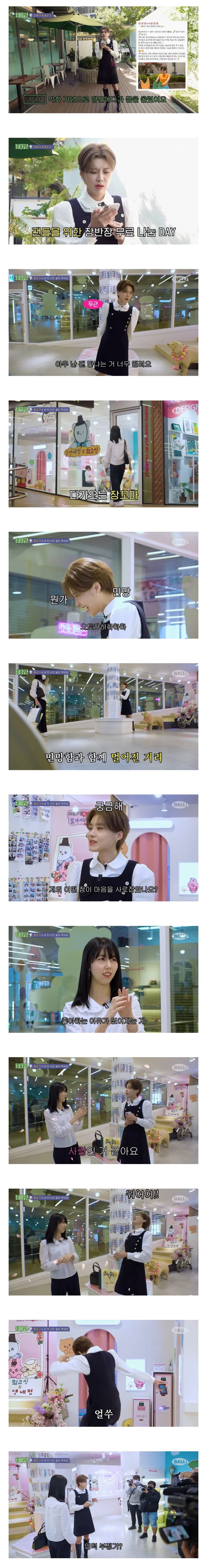 당근마켓에서 동네에 있는 팬 만난 장도연.jpg | 인스티즈