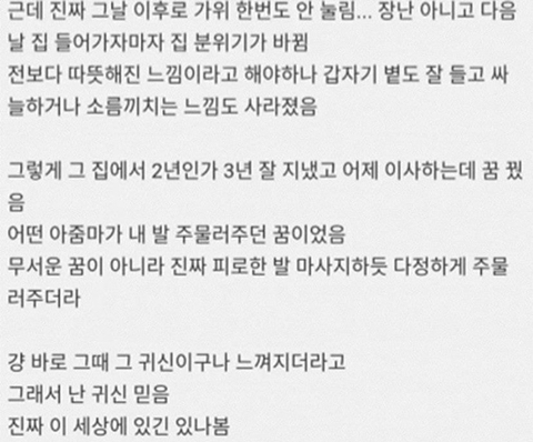 자취방에 있는 귀신한테 참치캔을 줘보았다.jpg | 인스티즈