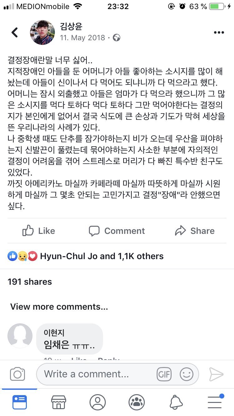 내가 결정장애 어쩌구 하는 사람들을 거르는 이유 | 인스티즈