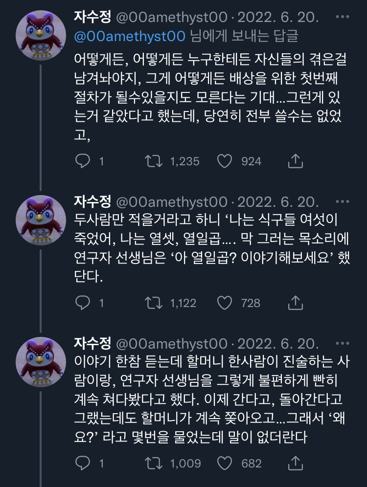 이야기를 들어달라고 외치는 사람들의 목소리는 정말 고통스러운 거구나 | 인스티즈