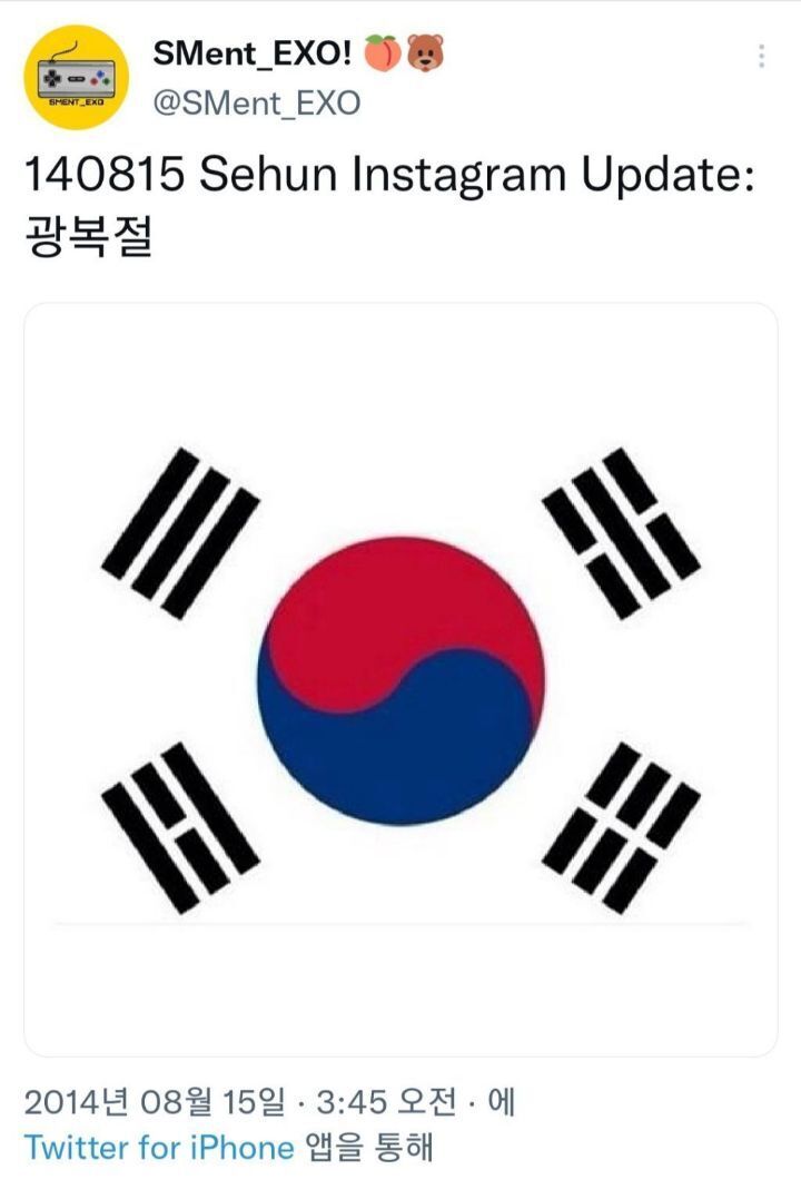삼일절, 광복절 언급한 아이돌들 | 인스티즈