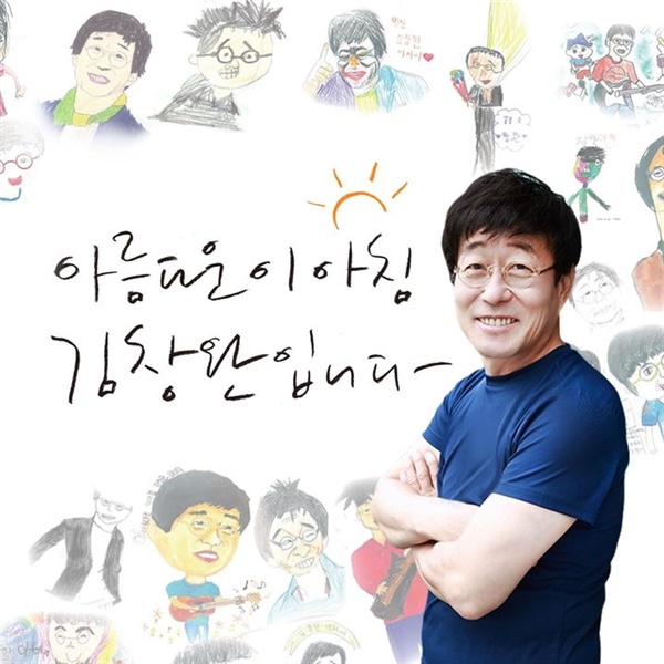 라디오 아침창 마지막 곡 이후 눈물 흘리는 김창완 아저씨 | 인스티즈