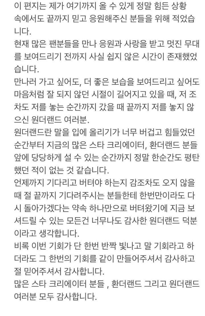 [보이즈플래닛] 오늘자 강남역 광고에 해체한 첫 그룹 데뷔팬들한테 편지 남기고 간 연습생 | 인스티즈