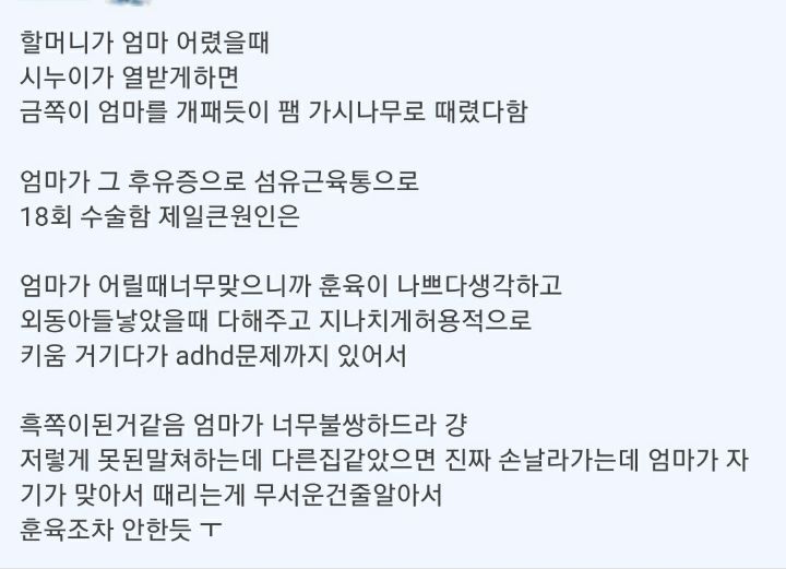 이번주 ㄹㅈ 폭력적인 금쪽이 | 인스티즈