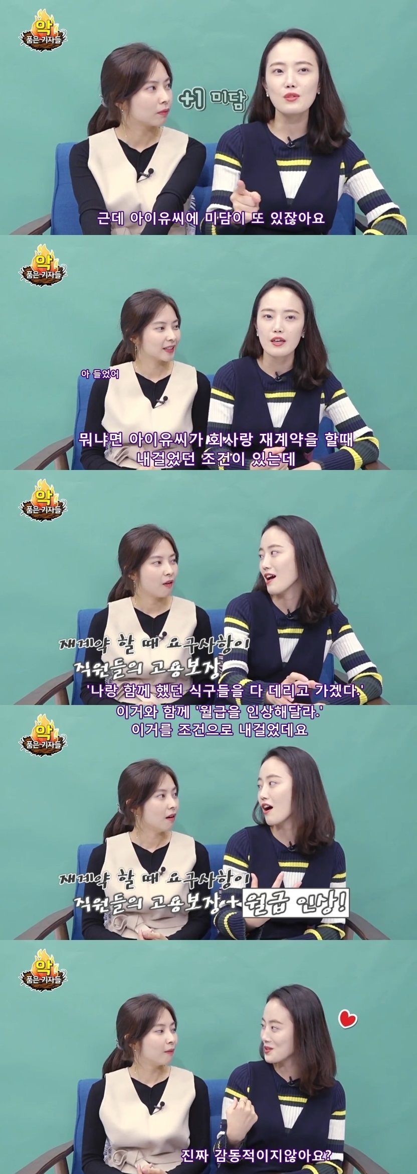 아이유로 보는 세심함과 스윗함이 만나면 어떻게 되는지 알 수 있는 실제 일화 | 인스티즈