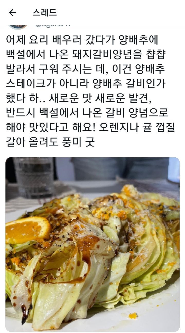 양배추 맛있게 먹는 방법 | 인스티즈
