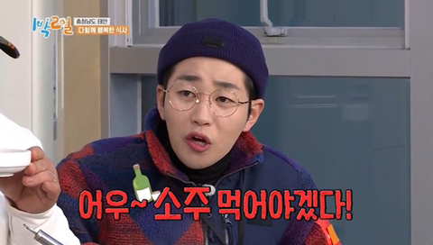 시험 공부하는 사람에게 유용한 1박2일 짤 모음 | 인스티즈