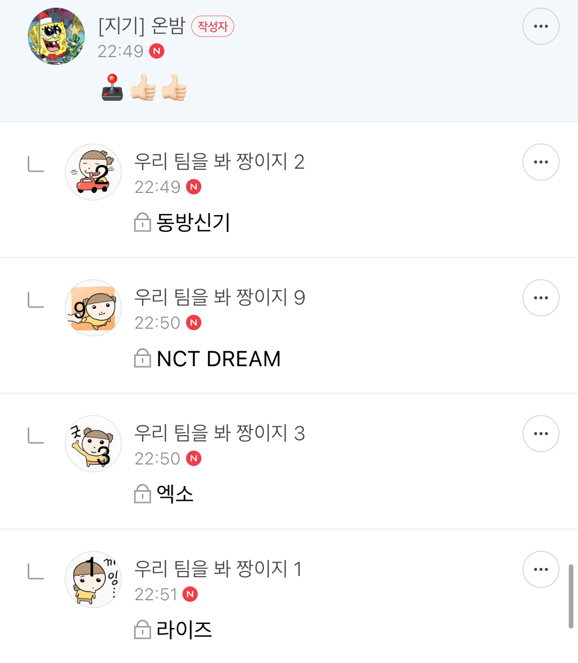 방오페1라 2차: 본새지키러온게임달글, 정식우수최우수연합팀 그리고 벨라없는벨라팀 | 인스티즈