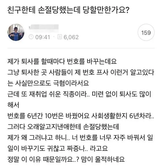현재 논란 중인 친구 손절사유 | 인스티즈