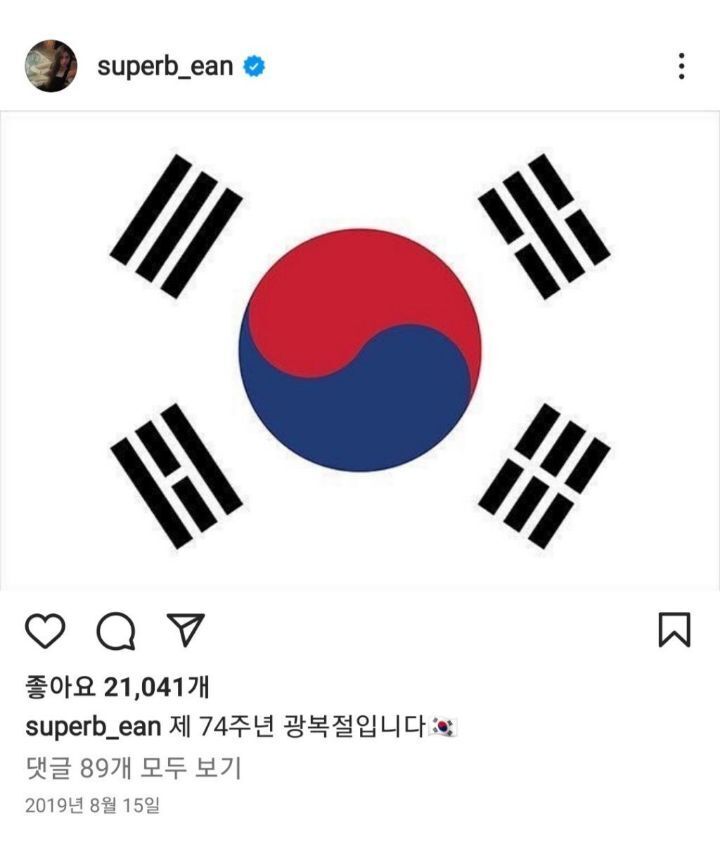 삼일절, 광복절 언급한 아이돌들 | 인스티즈