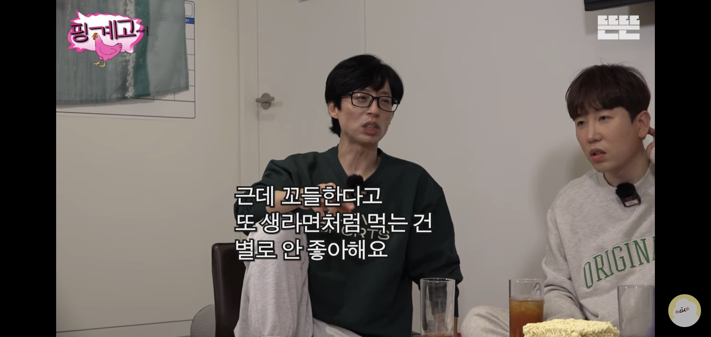 [핑계고] 라면 하나 끓이는데 뱃사공이 너무 많음 .jpg | 인스티즈
