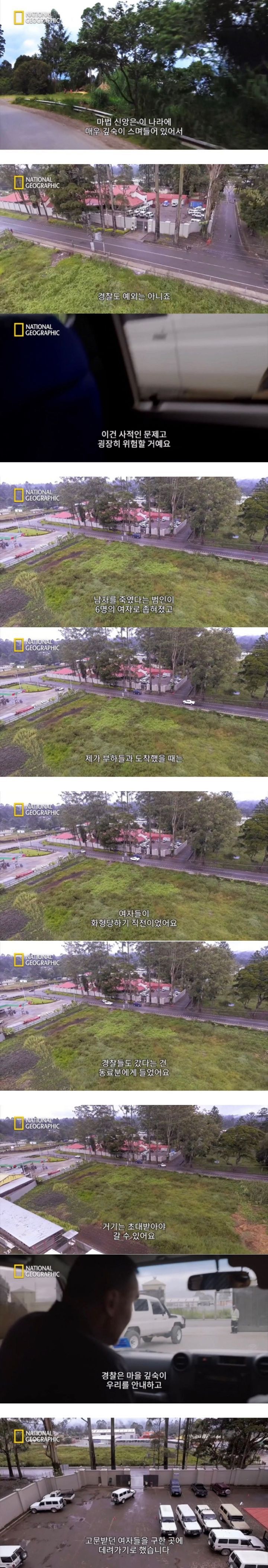 아직도 여성을 마녀로 몰아가서 죽이는 곳"파푸아뉴기니” .jpg (충격주의) | 인스티즈