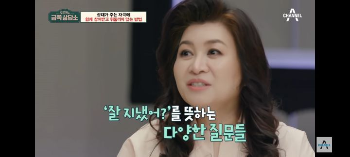 [금쪽상담소] 왜 나는 매번 불편할까? 자극에 쉽게 상처받는 사람들 특징 | 인스티즈