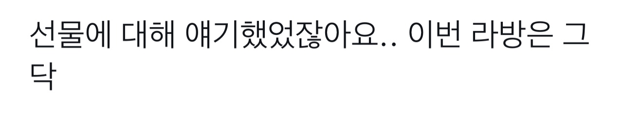 갑자기 팬클럽 로고 타투하고 나타나서 팬들 감동시킨 연예인 (Feat. 데이식스) | 인스티즈